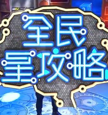 恶名