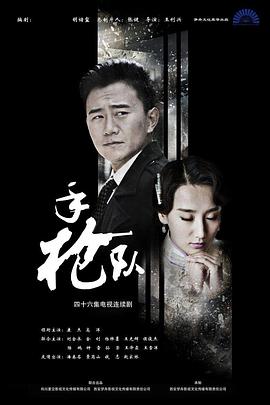 爱情拯救联盟